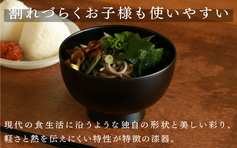 【選べるカラー】【大本山永平寺御用達 漆琳堂】 食洗機対応の漆塗り椀 一乗椀＜越前漆器＞ 4寸朱/黒