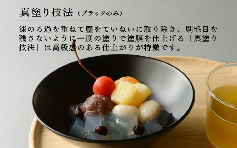 【選べるカラー】【RIN&CO.】越前硬漆 平椀S  刷毛目技法 真塗り技法 く丈夫な漆塗りの器＜越前漆器＞