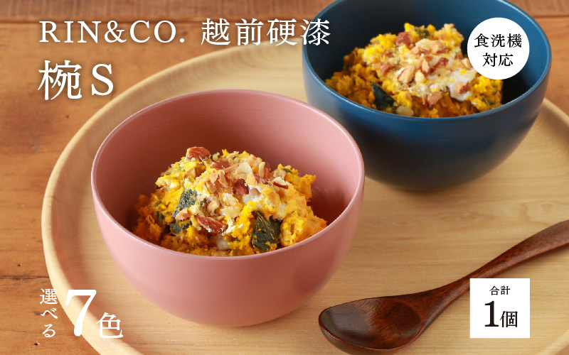 【選べるカラー】【RIN&CO.】越前硬漆 椀S 	 刷毛目技法 真塗り技法 軽く丈夫な漆塗りの器＜越前漆器＞