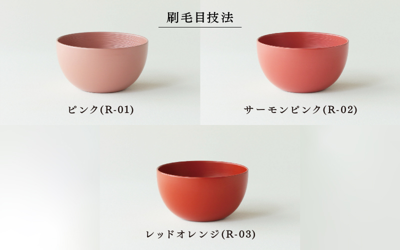 【選べるカラー】【RIN&CO.】越前硬漆 椀S 	 刷毛目技法 真塗り技法 軽く丈夫な漆塗りの器＜越前漆器＞