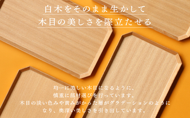 【選べるサイズ】【RIN&CO.】越前木工 隅切り盆 / 大/小　食卓を引き立てるお盆 ＜越前漆器＞