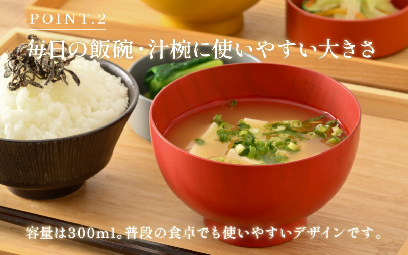 【選べる4色】木の風合いを楽しむカラフルなお椀 「漆琳堂の色拭き漆椀」