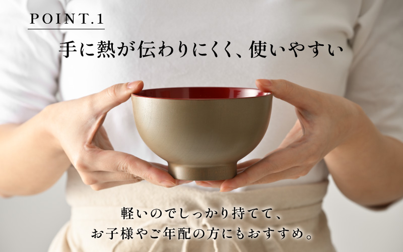 【選べる4色】2種の塗りが珍しい特別なお椀「漆琳堂の内塗り椀」
