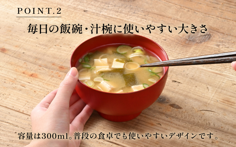 【選べる4色】2種の塗りが珍しい特別なお椀「漆琳堂の内塗り椀」