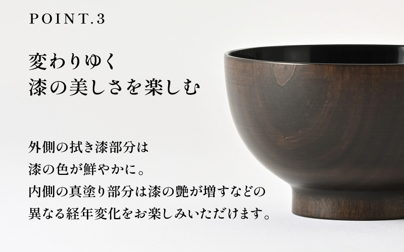 【選べる4色】2種の塗りが珍しい特別なお椀「漆琳堂の内塗り椀」