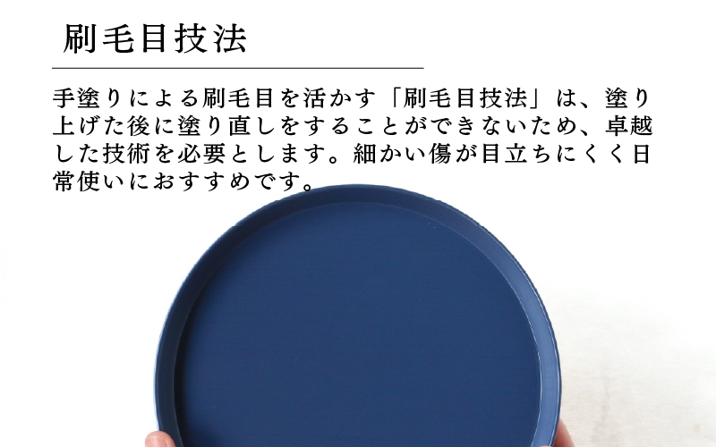【選べるカラー！】【RIN&CO.】越前硬漆 平皿M / 刷毛目技法 真塗り技法 軽く丈夫な漆塗りの器＜越前漆器＞